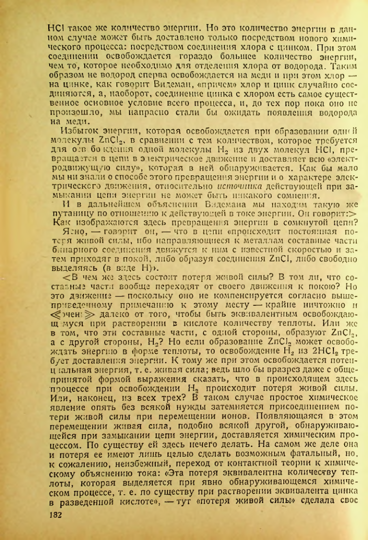 Страница 184