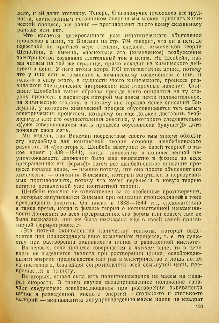 Страница 185