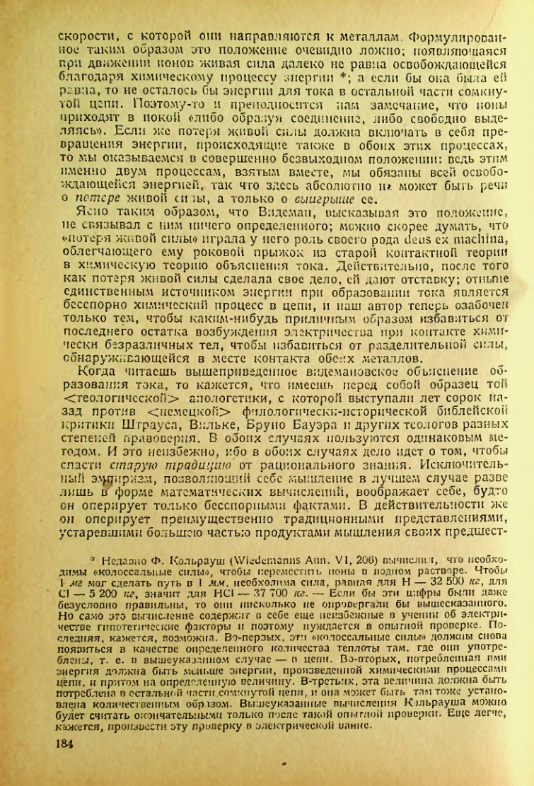 Страница 186