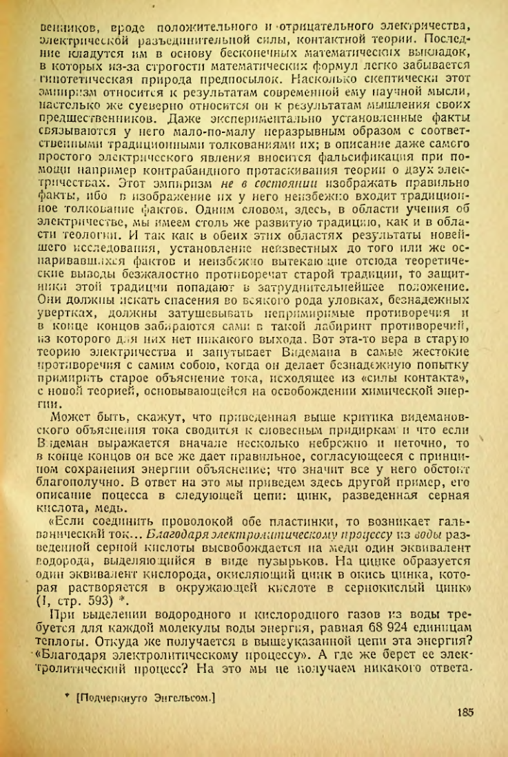 Страница 187