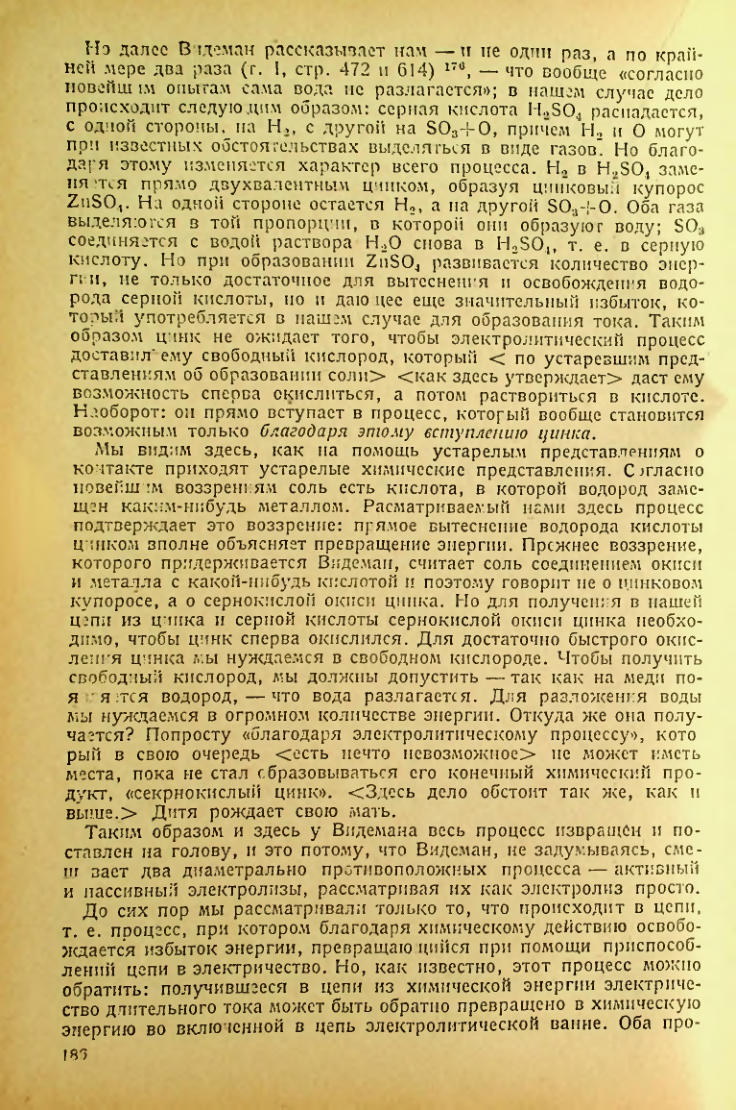 Страница 188