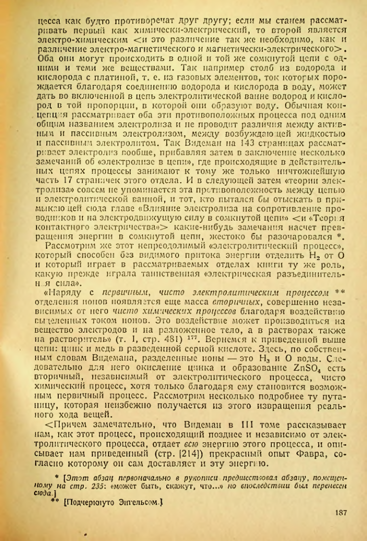 Страница 189