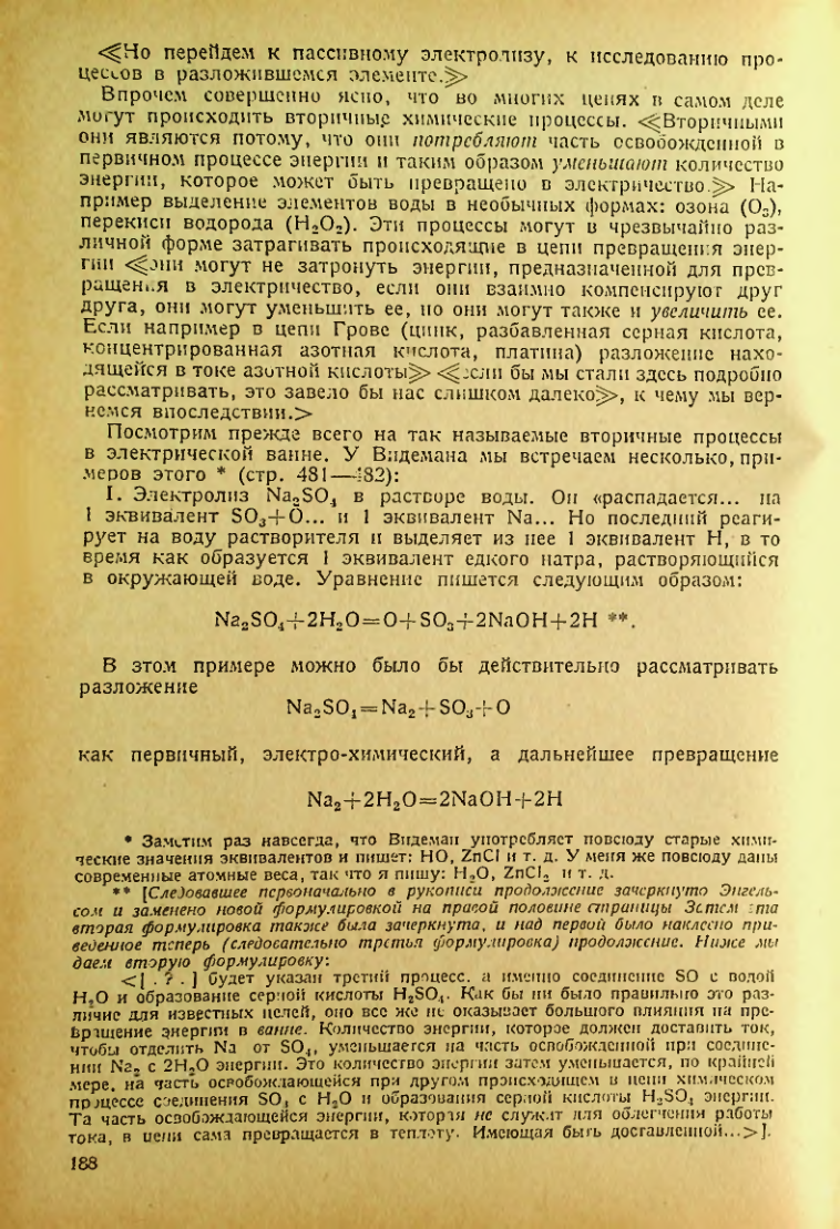 Страница 190