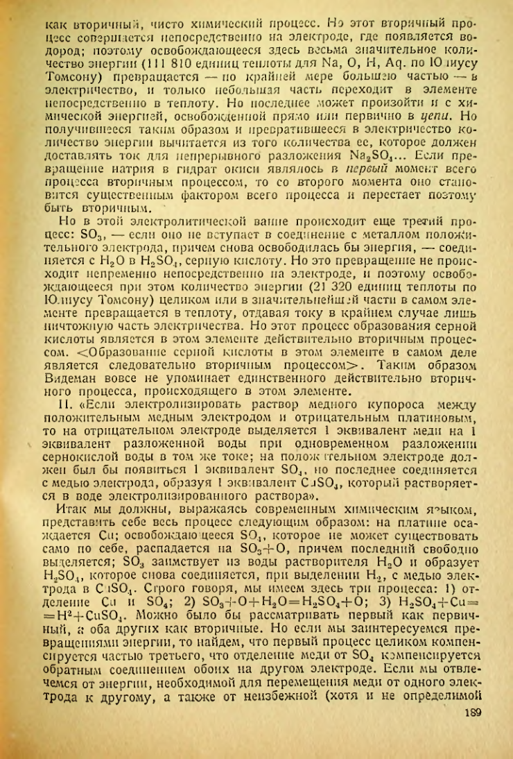Страница 191