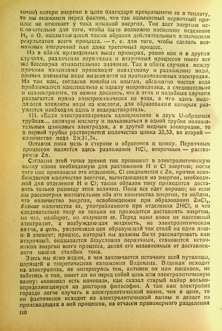 Страница 192