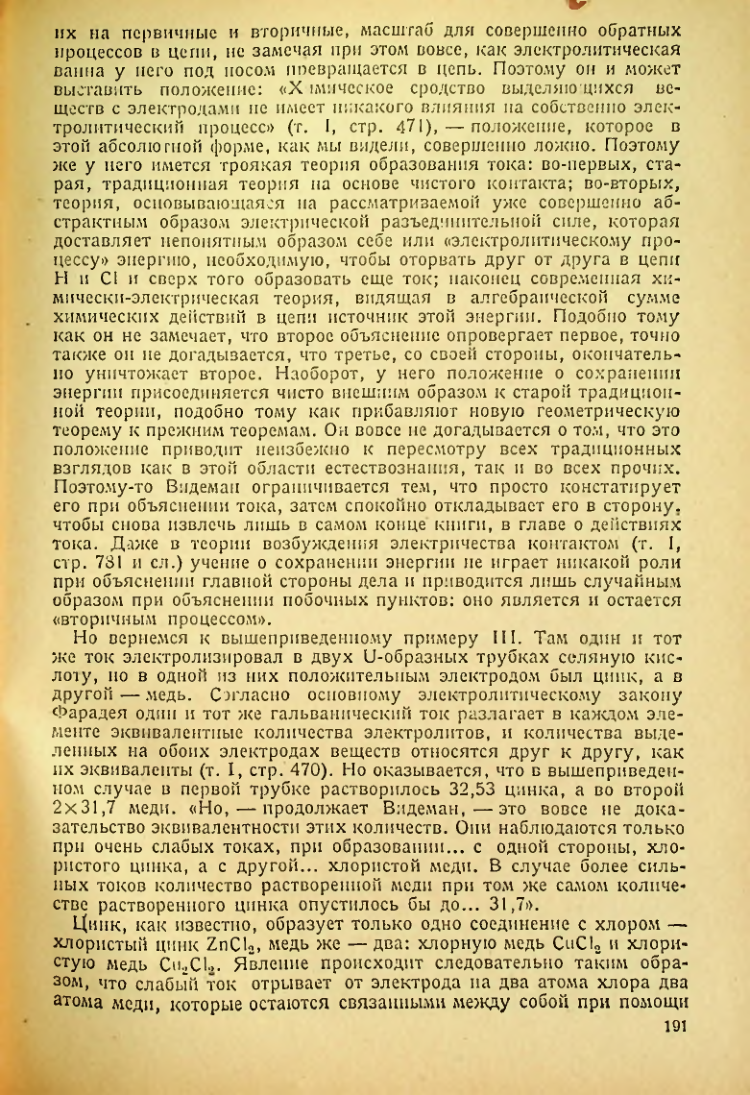 Страница 193