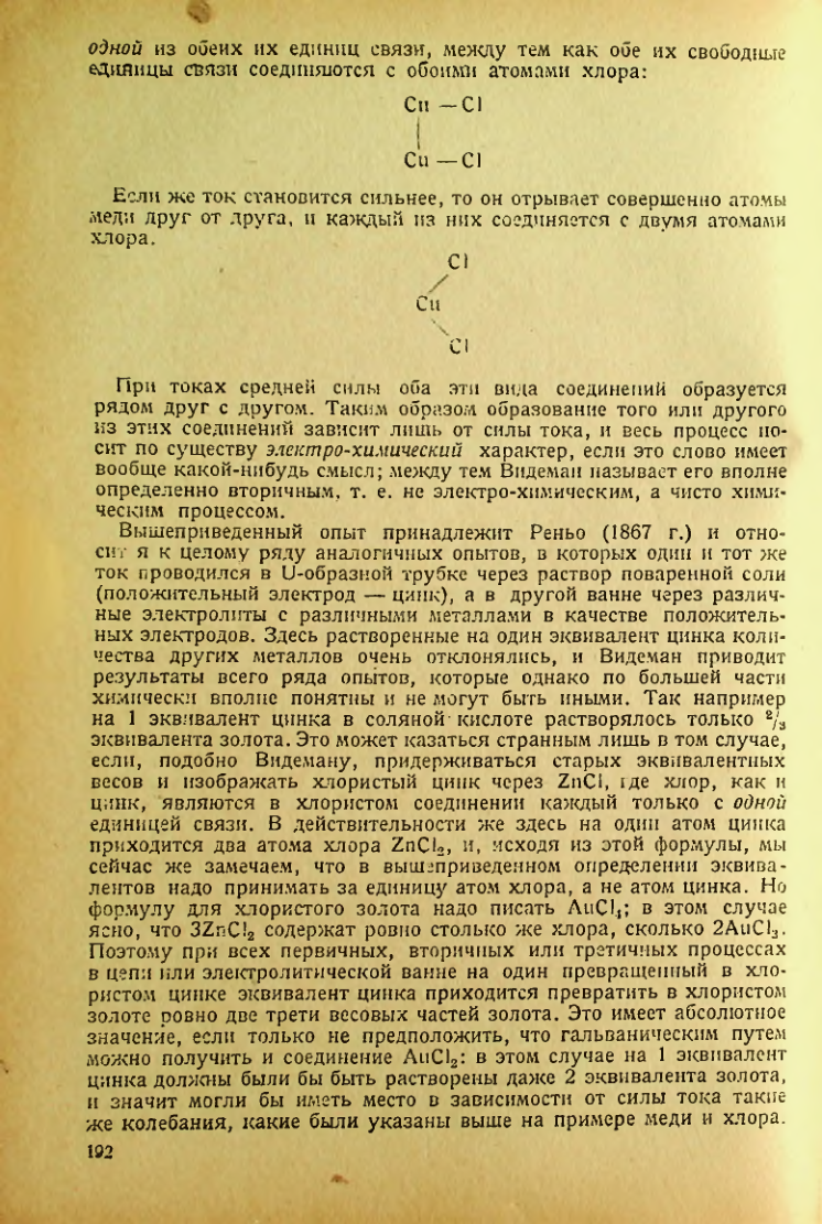 Страница 194