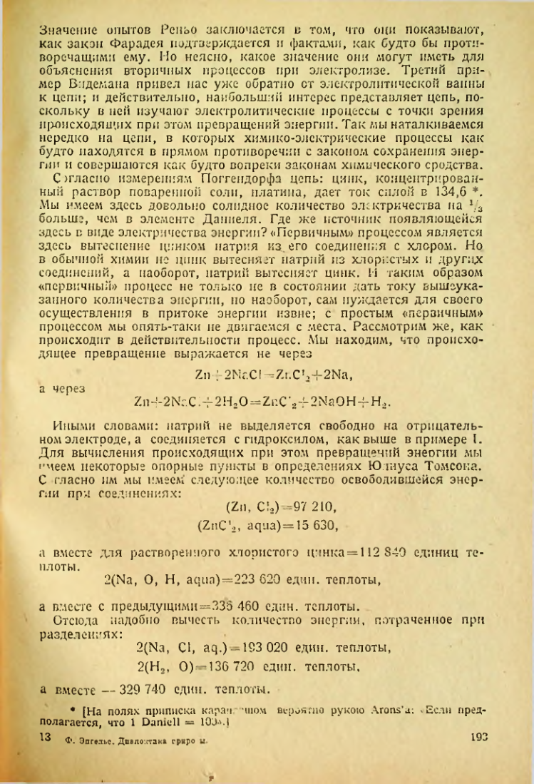 Страница 195
