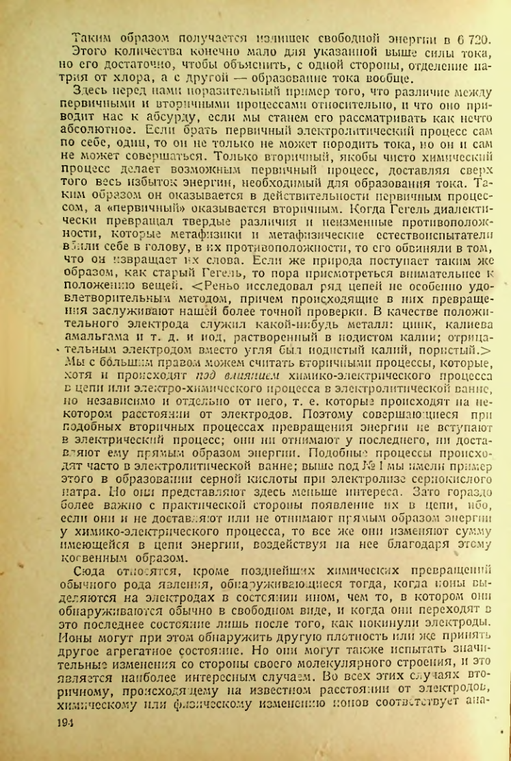 Страница 196