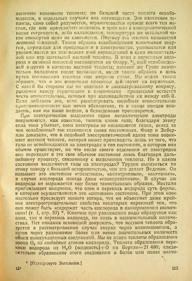 Страница 197