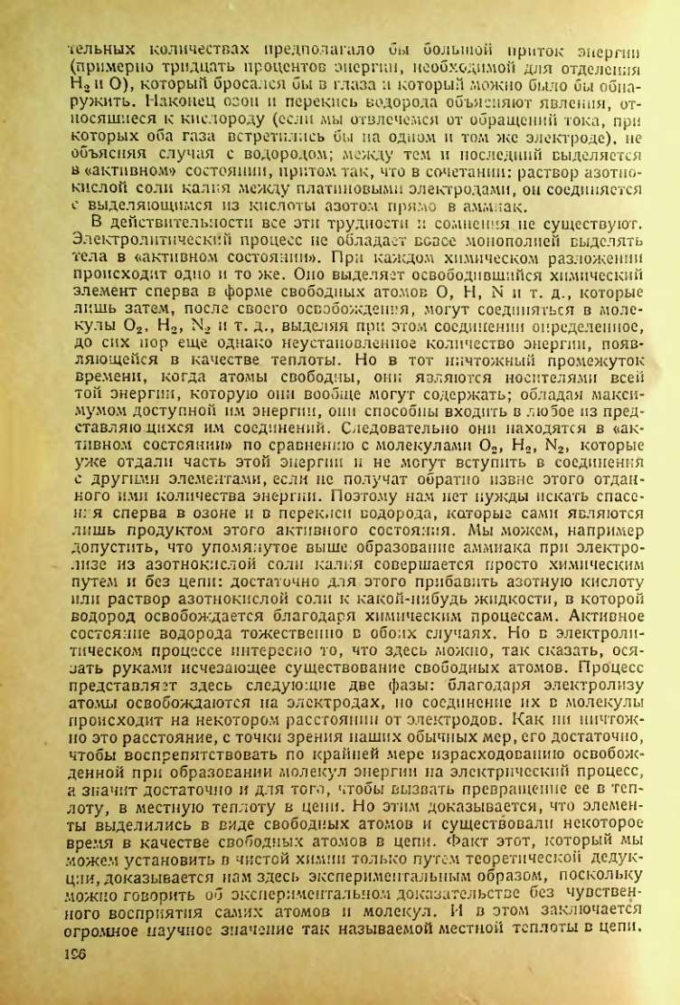 Страница 198