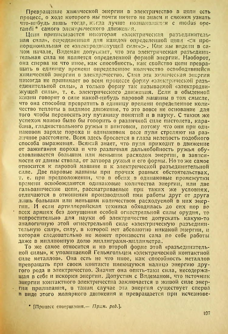 Страница 199