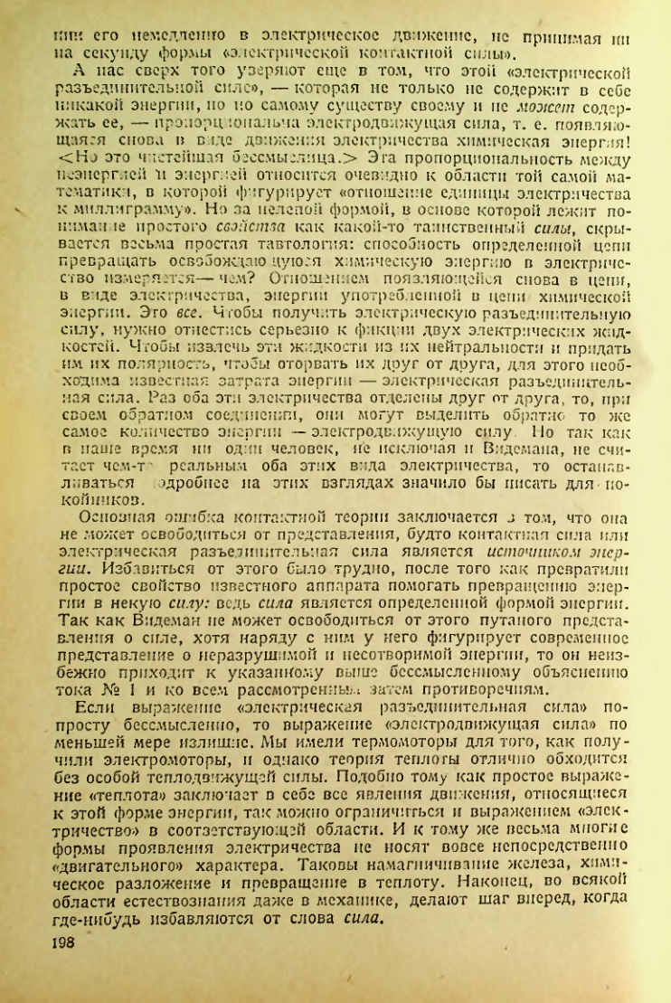Страница 200