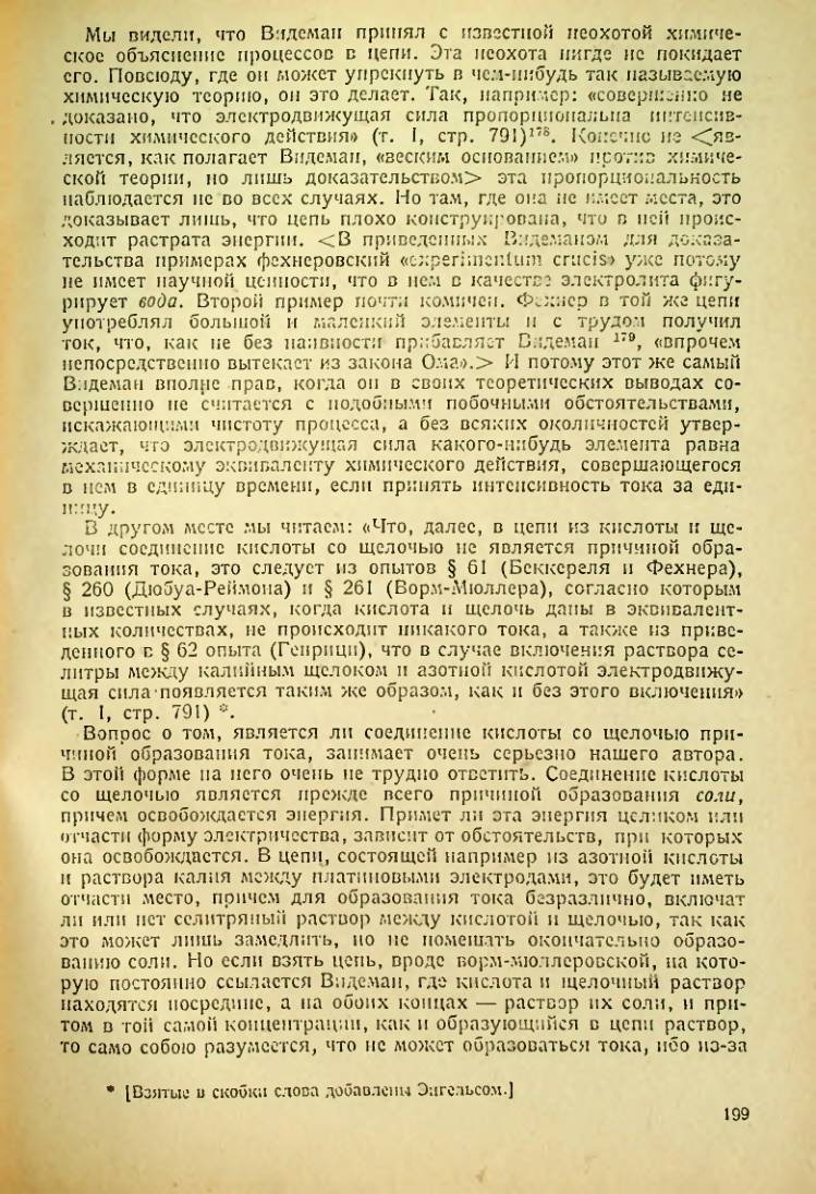 Страница 201
