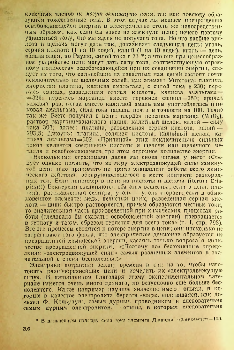 Страница 202