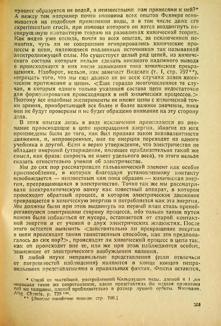 Страница 203