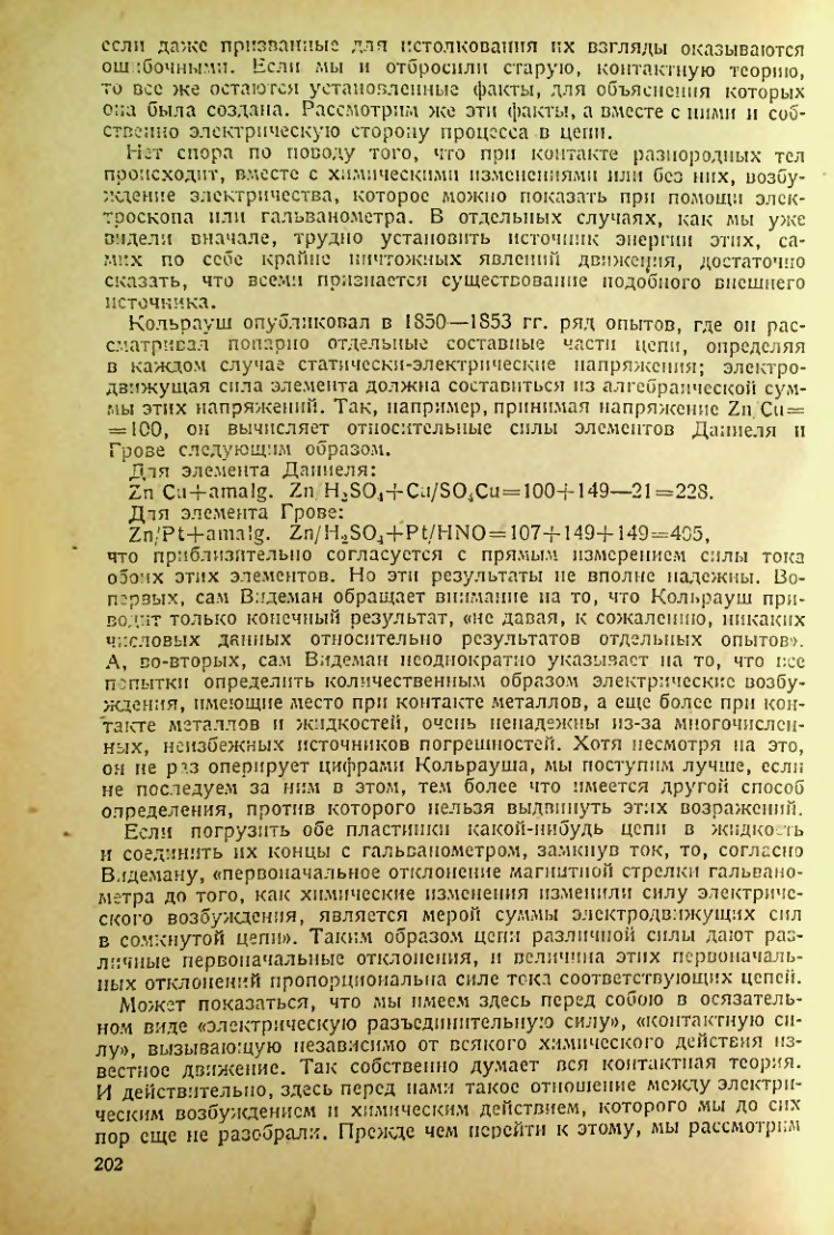 Страница 204