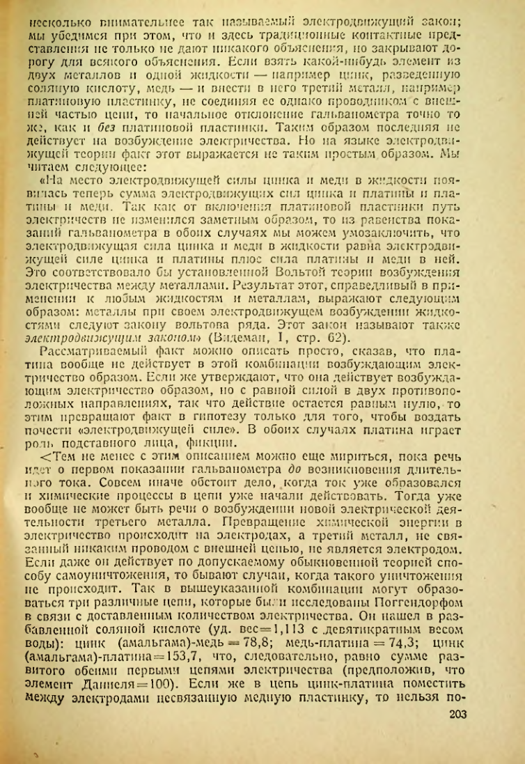 Страница 205