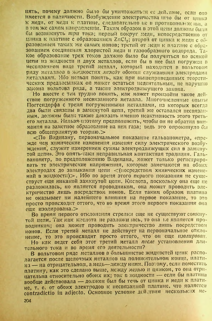 Страница 206
