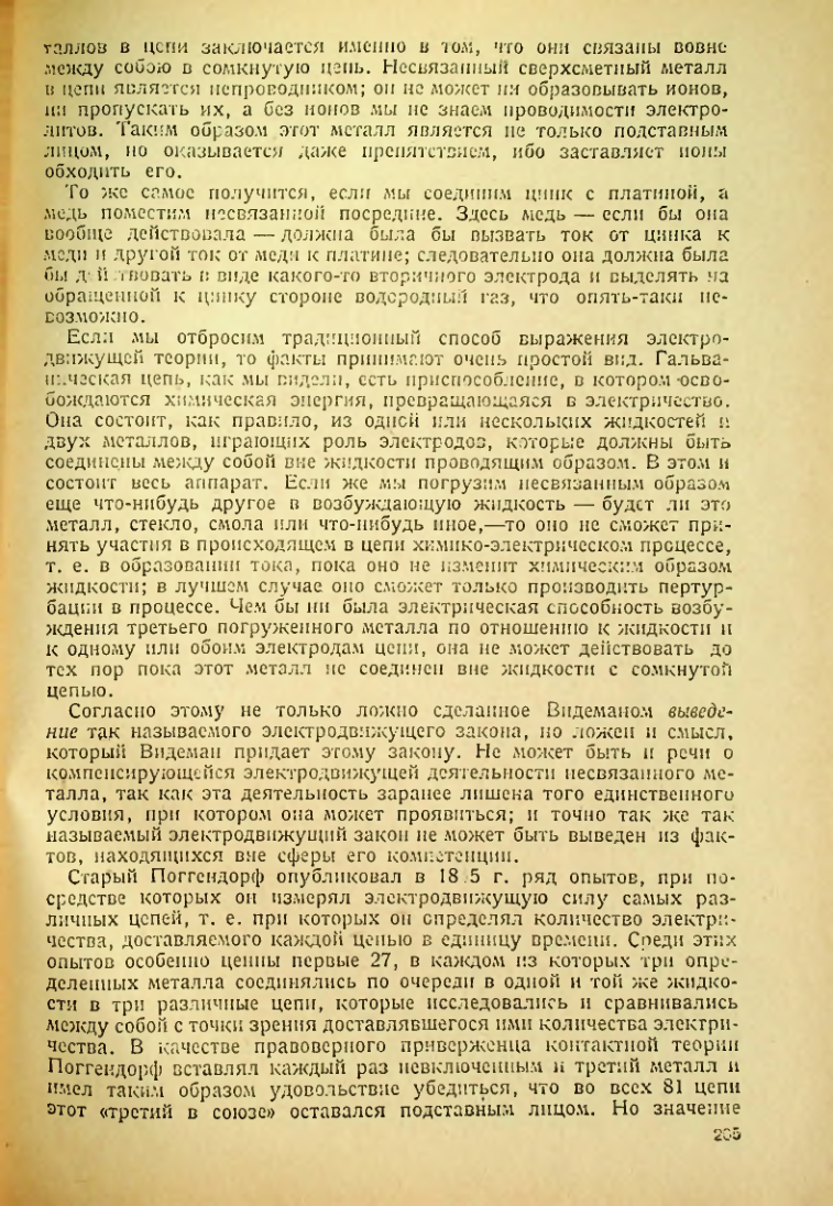 Страница 207