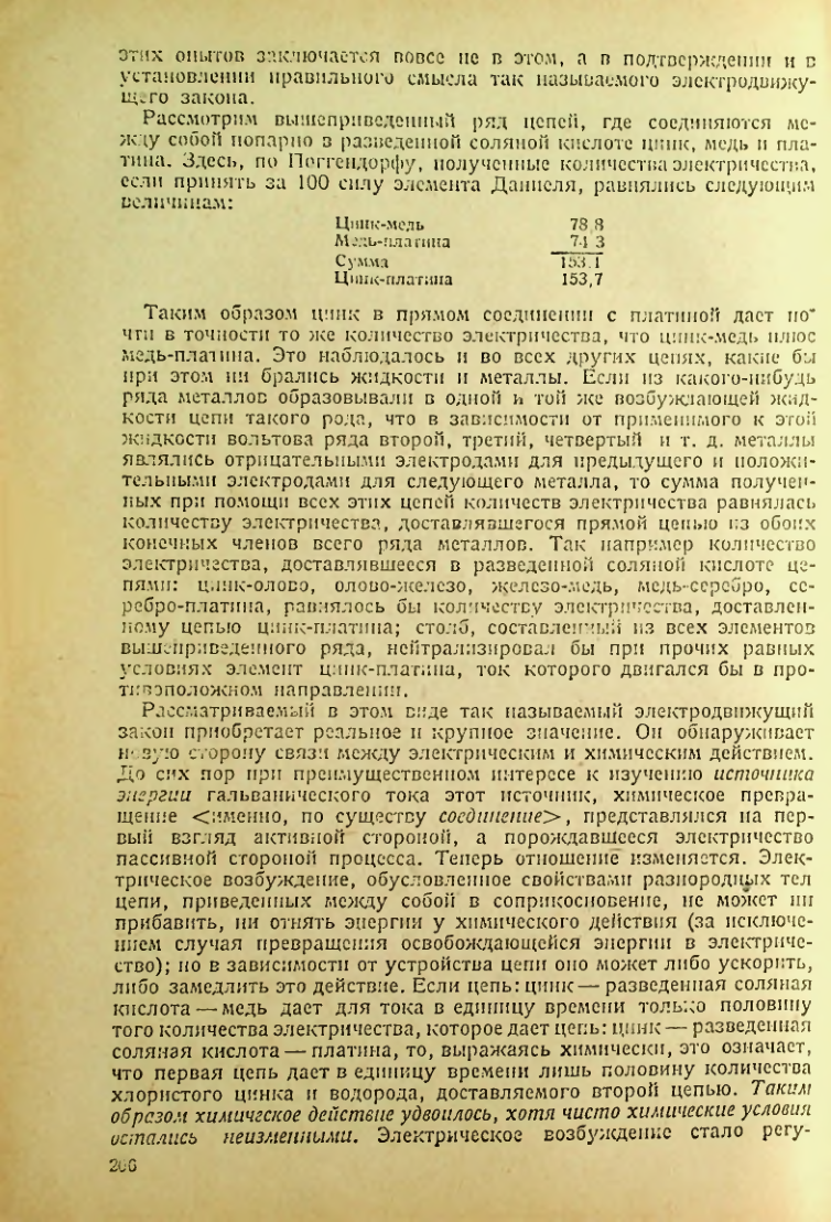Страница 208