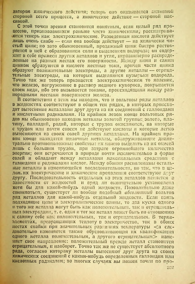 Страница 209