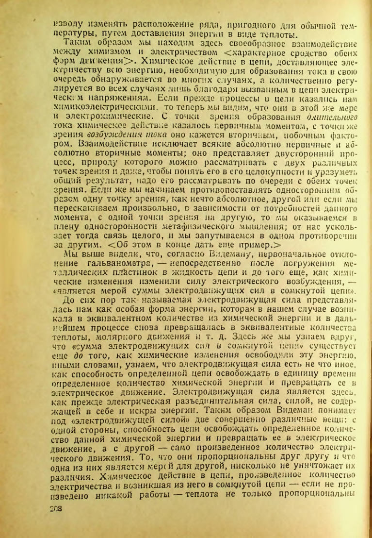 Страница 210