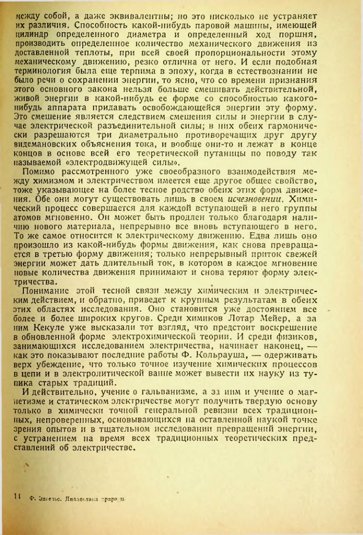Страница 211