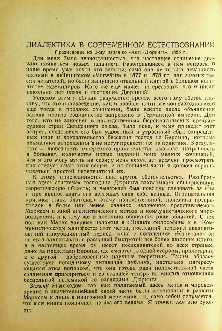 Страница 212