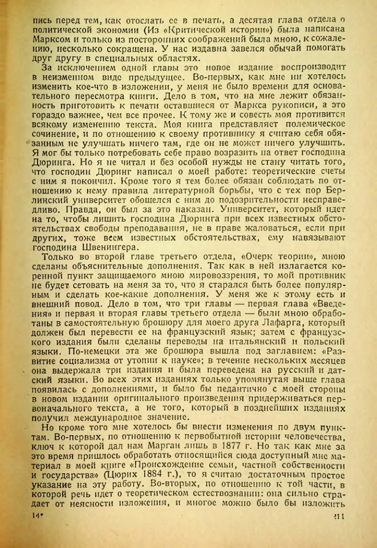 Страница 213