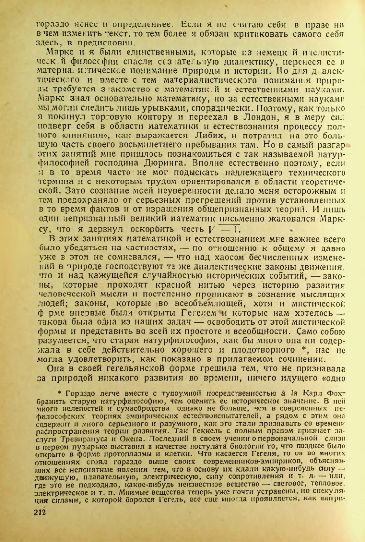 Страница 214