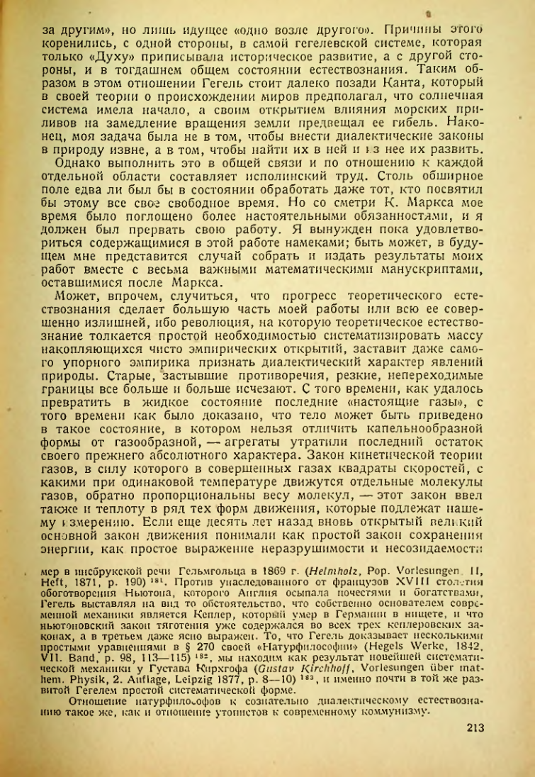 Страница 215
