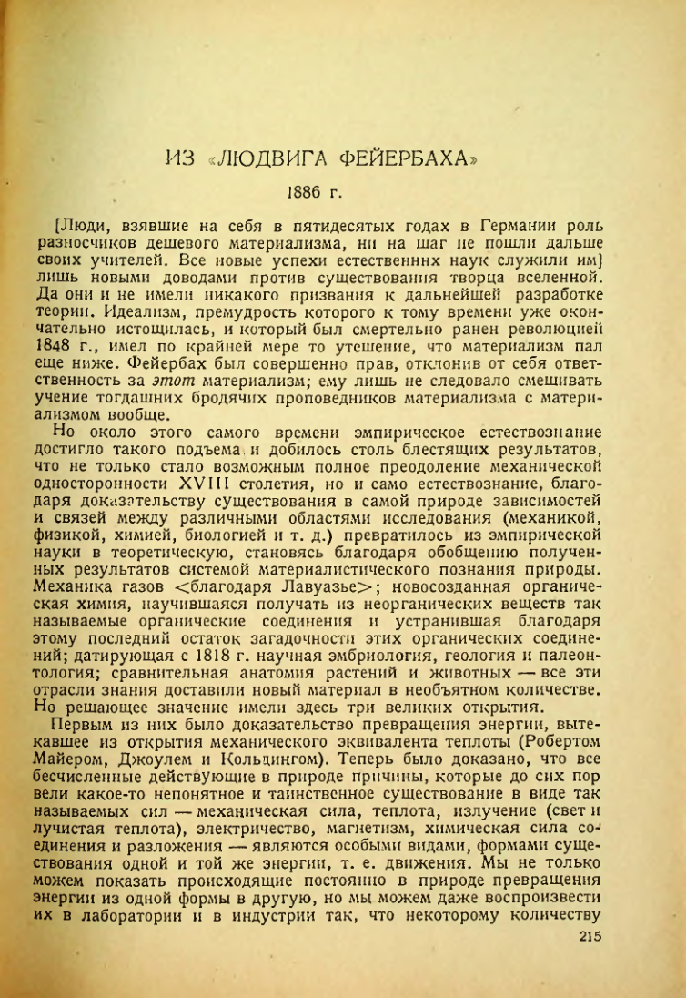 Страница 217