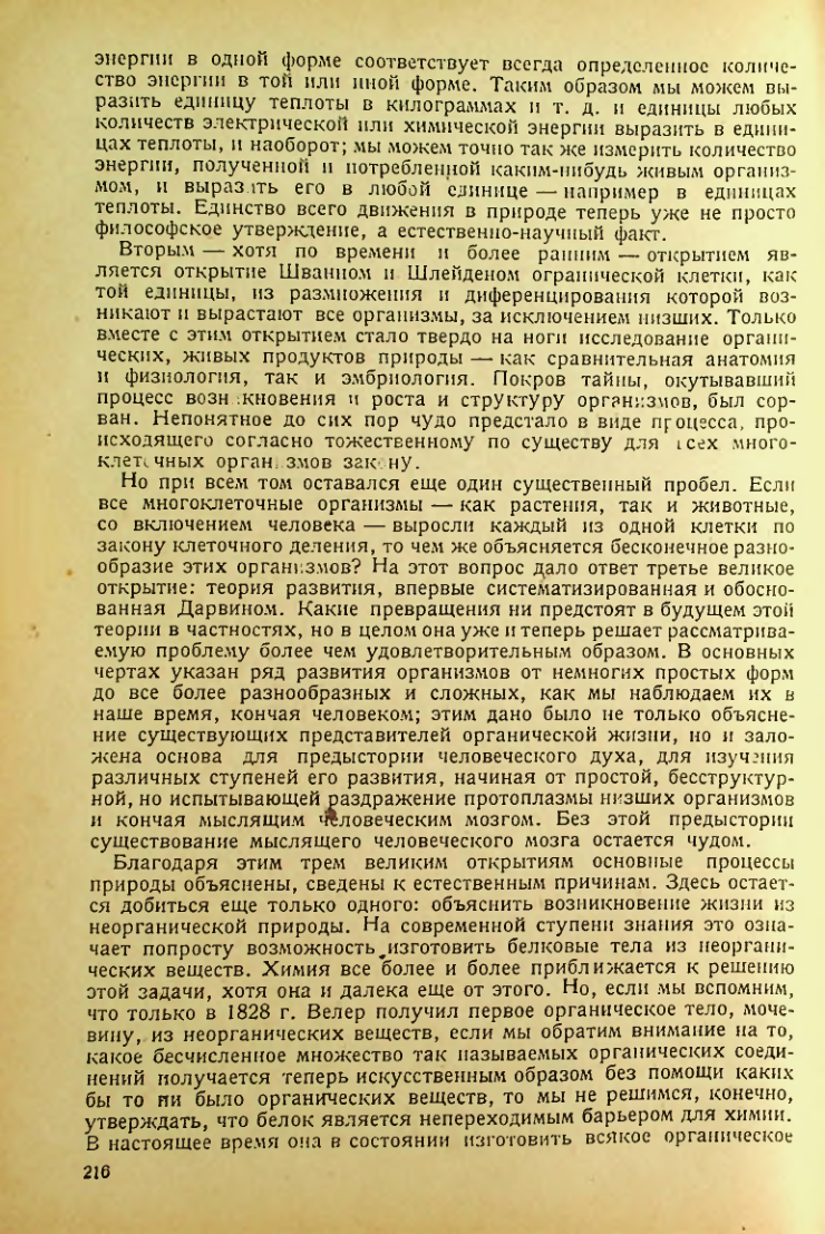 Страница 218