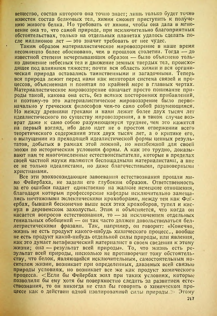 Страница 219