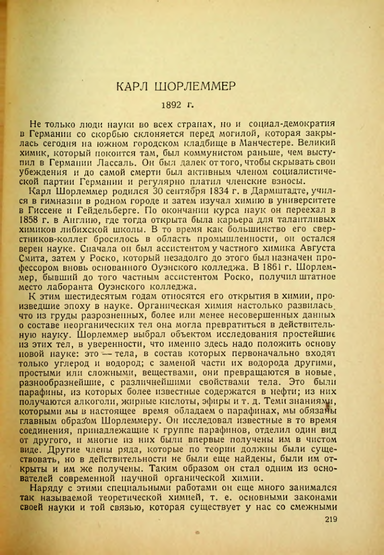 Страница 221