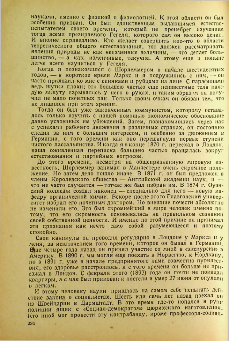 Страница 222