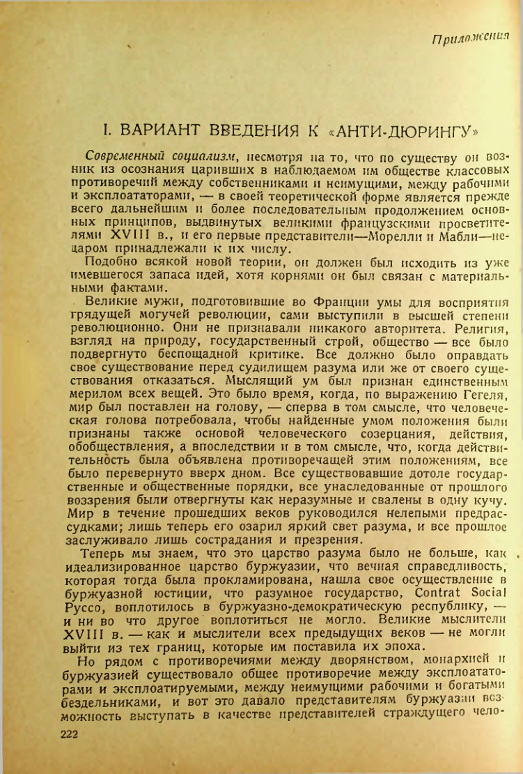 Страница 224