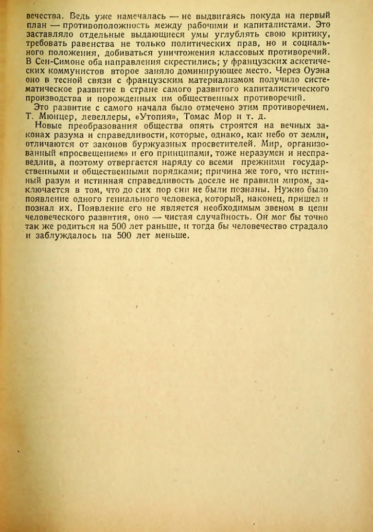 Страница 225