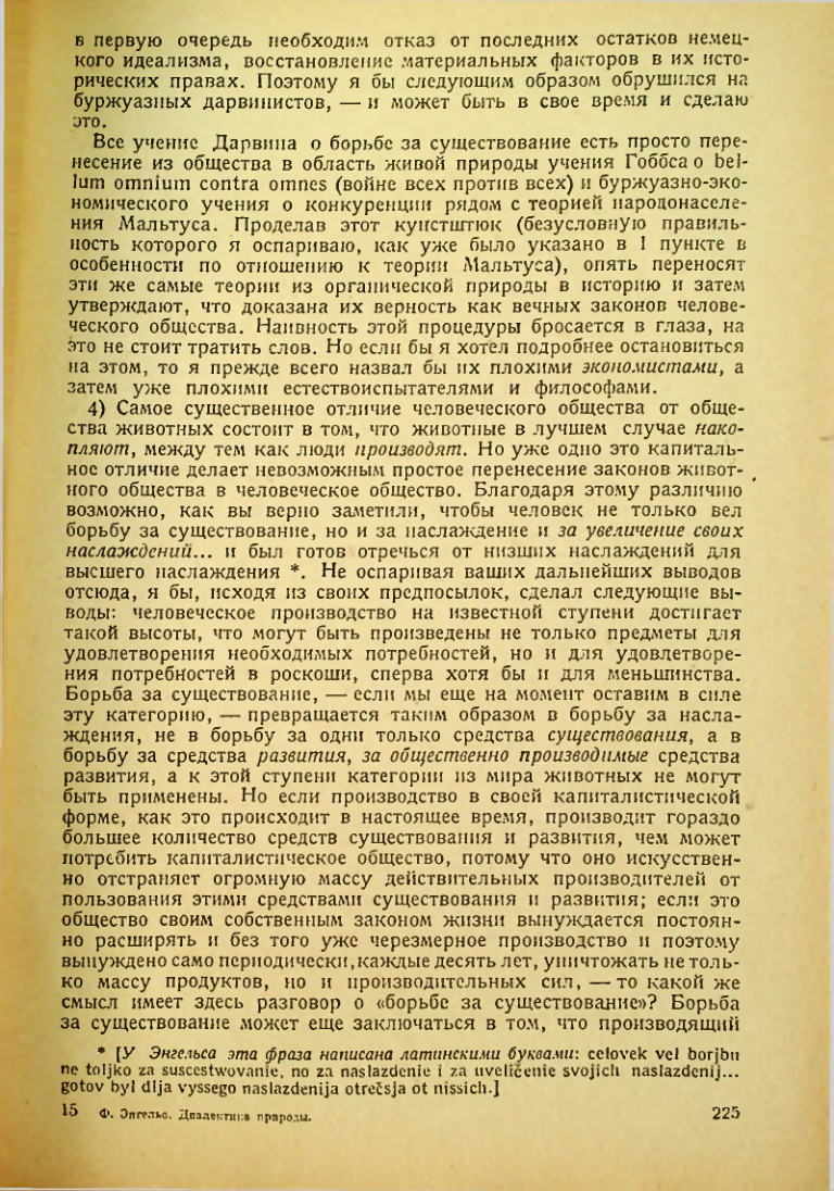 Страница 227