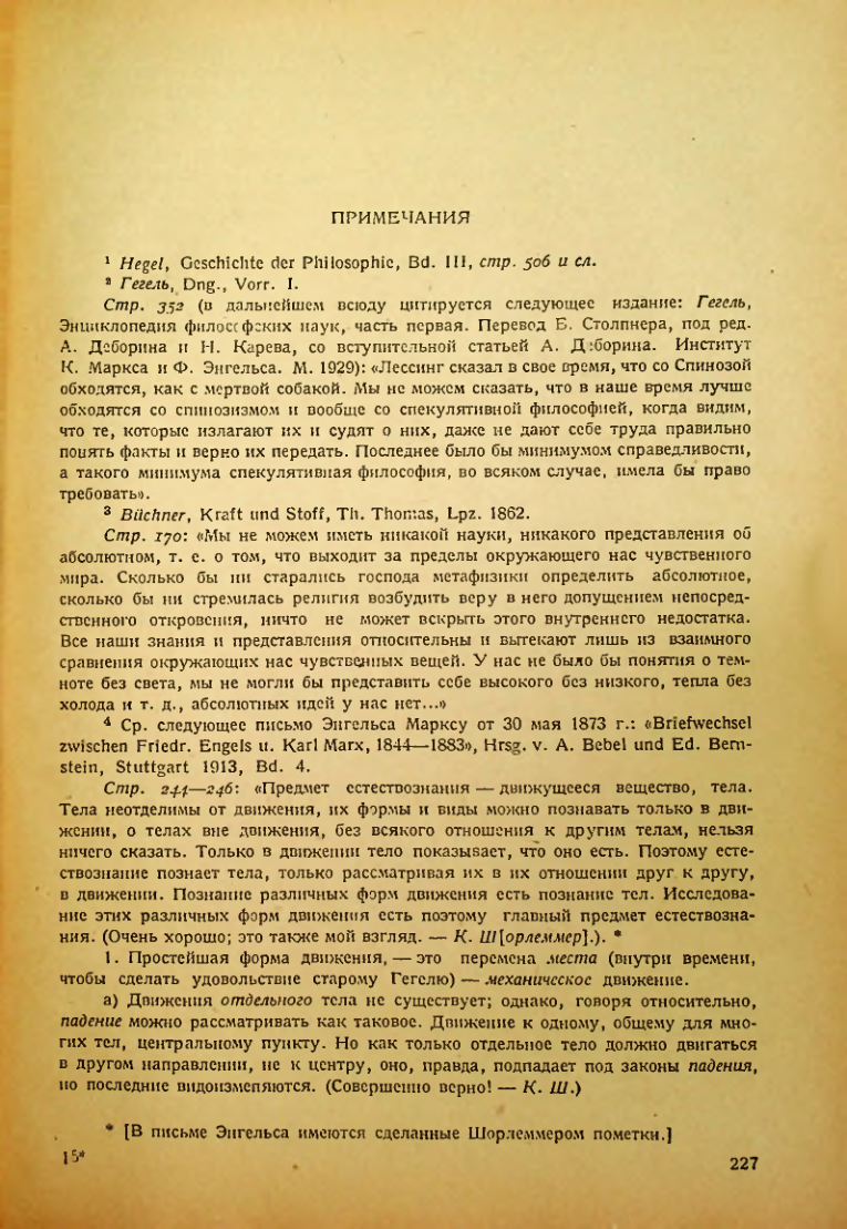 Страница 229