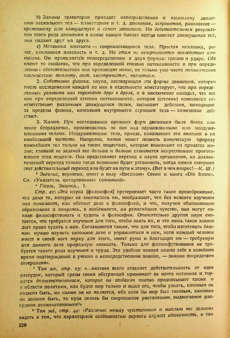 Страница 230