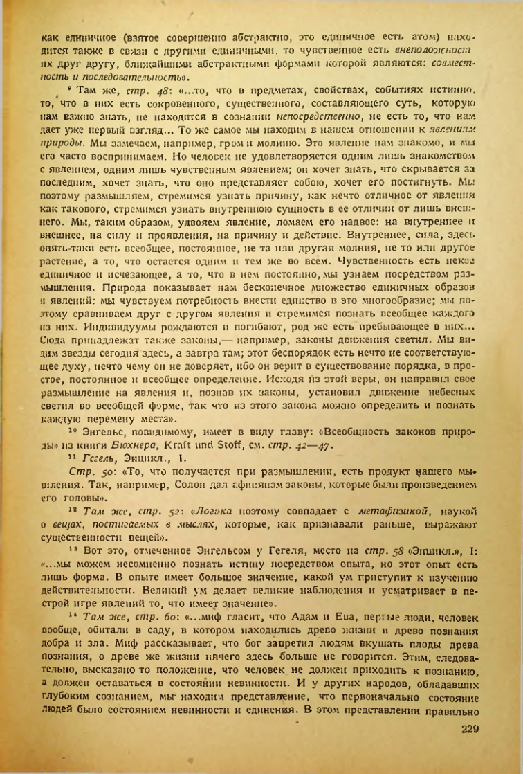 Страница 231