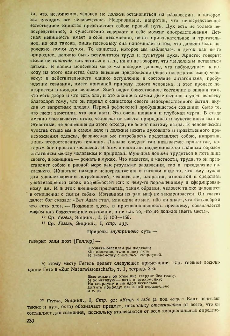 Страница 232