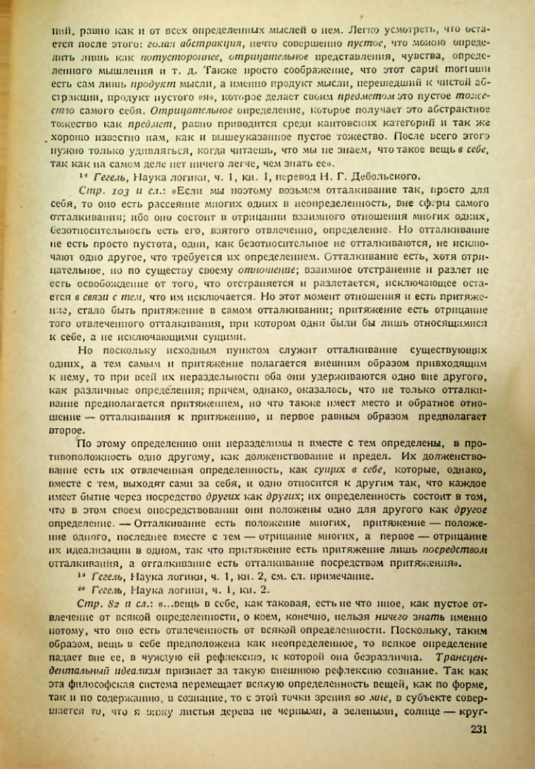 Страница 233