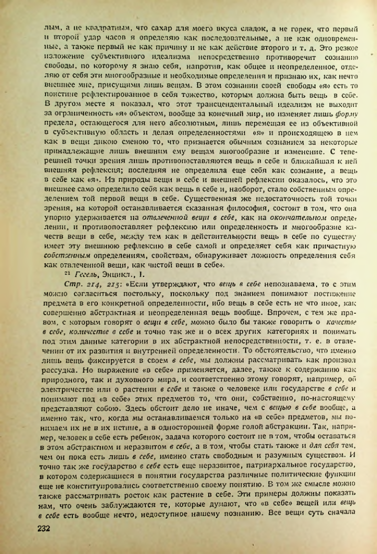 Страница 234