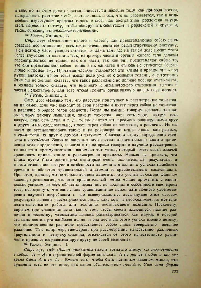 Страница 235