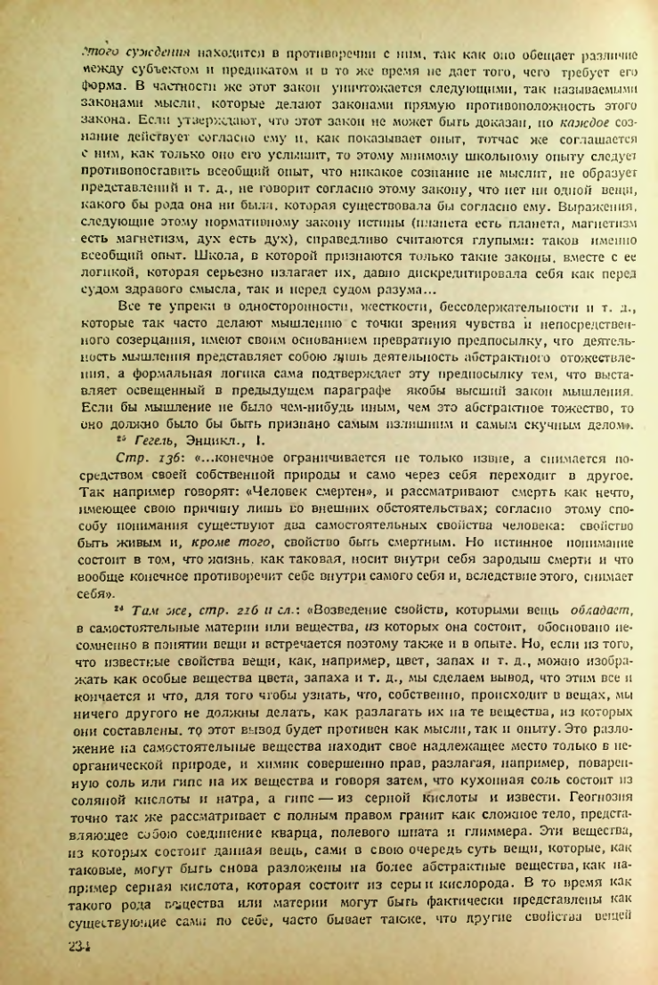 Страница 236