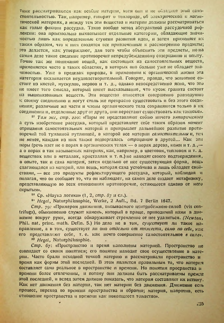 Страница 237