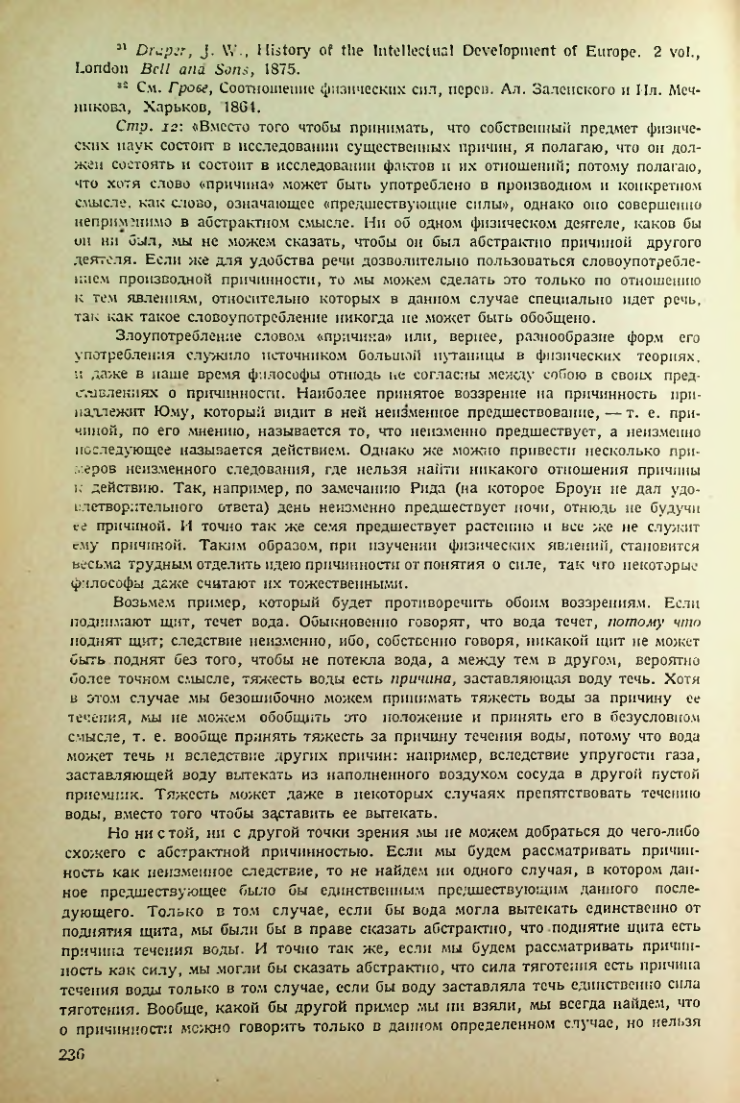 Страница 238